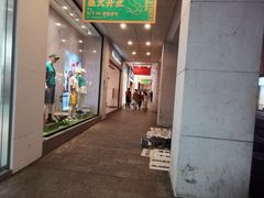 -中山路步行街