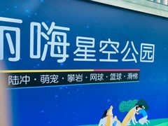 -丽达购物中心(崂山店)