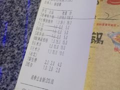 账单-蘭奢雅集·江浙菜(青山江滩店)