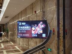 -舜和巴西烤肉餐厅(舜和国际店)
