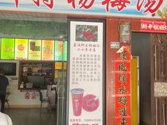 -邹胖哥好好吃餐馆(荔波美食街店)