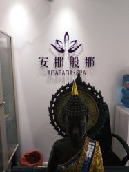 -安那般那皮肤年轻化ANAPANA