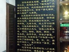 大堂-东来顺饭庄(西直门店)