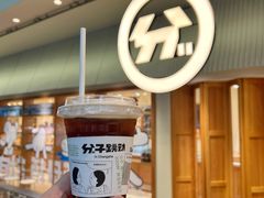 冰美式-分子跳动鲜活面包(五一大道店)