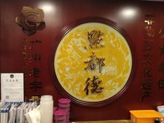 -点都德(北京路贰店)