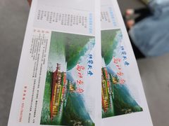 -乌江画廊(彭水苗族土家族自治县)