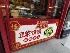 -老鼎万春卤菜(五代传承创始老店)