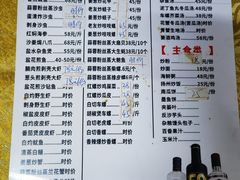 菜单-亚莲海鲜大排档