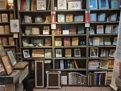 -邊城書店