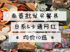 -南泰百货批发市场