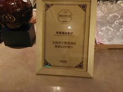 -无锡苏宁银河国际酒店-悦府65中餐厅