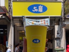 -50嵐鲜茶专卖连锁店(金城镇店)