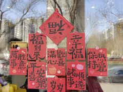 -BE YOLO必有乐&小红帽三明治