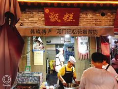 门面-韩城古城美食街