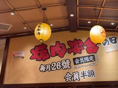 -牛家酒场(7mall店)