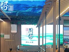 -厨帮湘(花都雅乐城店)