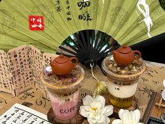 -鹊茶咖啡•新中式(深圳首店)