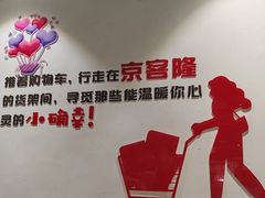 -京客隆超市(华安店)