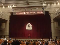 -北京喜剧院