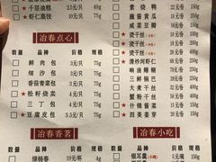 菜单-冶春(星汉大厦店)