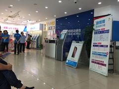 -中国移动(南京西路营业厅)