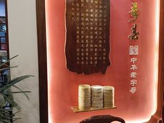 -四季春(美食街店)