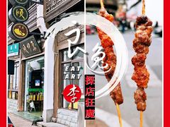 羊肉串-东伊顺(高银街店)
