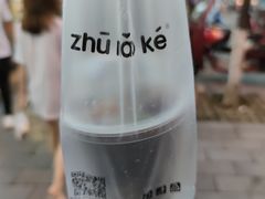 -猪脑壳凉面(武陵源店)