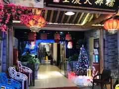 门面-庆合府重庆大排档(紫都城店)