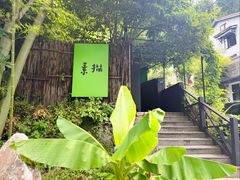 -素描餐厅(灵隐天竺店)