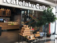 门面-猫屎咖啡(威海东方新天地购物中心店)