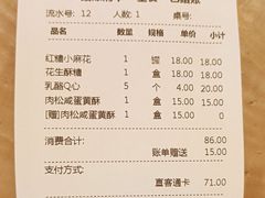 -蜂蝶来饼店(拱北总店)