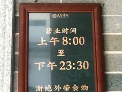-民信老铺(华盖路店)