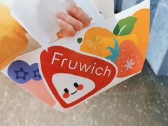 -Fruwich果明治(西单更新场店)
