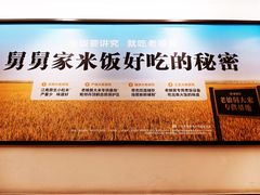 -老娘舅中式快餐(美好广场店)