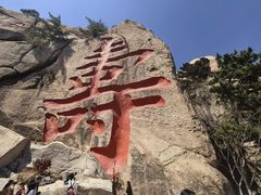 -崂山仰口游览区