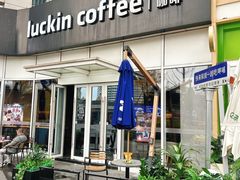 -瑞幸咖啡(协信星光广场店)
