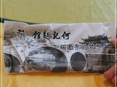 -何记面馆(龙泉山店)