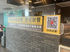 -麦当劳(三亚凤凰机场店)