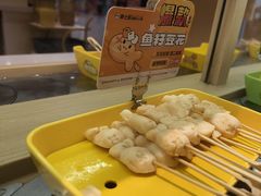 -串士多·回转小火锅(长安方圆荟店)