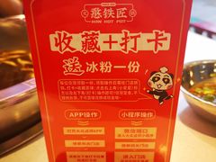 -憨铁匠老火锅(龙岗万科里店)
