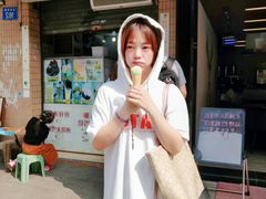 -成裕雪糕店(士多店)