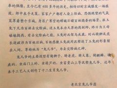 -老北京兔儿爷(杨梅竹斜街店)