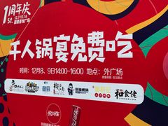 -吾悦广场(南京鼓楼店)