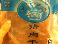 IMG0163A-黄胜记鼓浪屿肉松店(龙头路店)