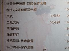 -沈师傅盲人按摩工作室(密三小区店)