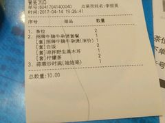 -一碗好牛(中华广场店)