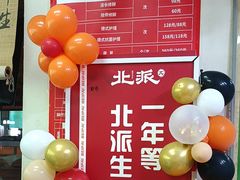-北派修脚(双桥店)