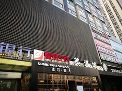 -sugarman espresso素饮糖人高新咖啡工厂