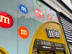 -m豆巧克力世界(上海世茂广场店)